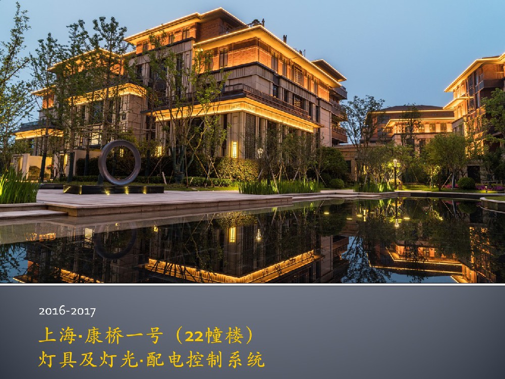 上海•康桥一号（22幢楼）
