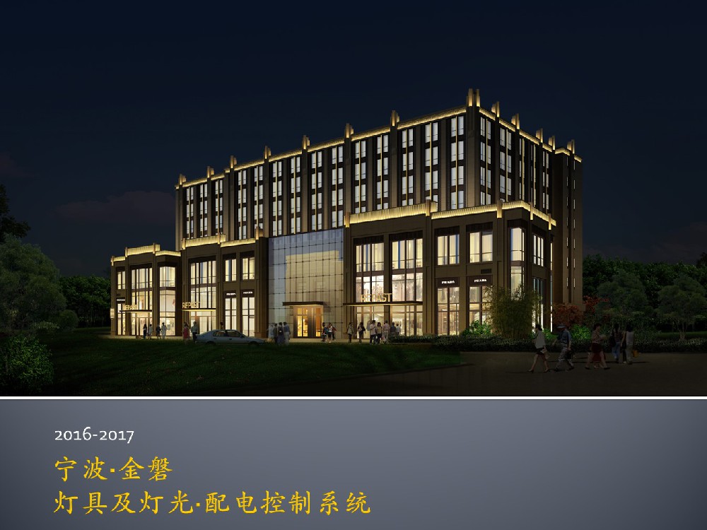 宁波•金磐