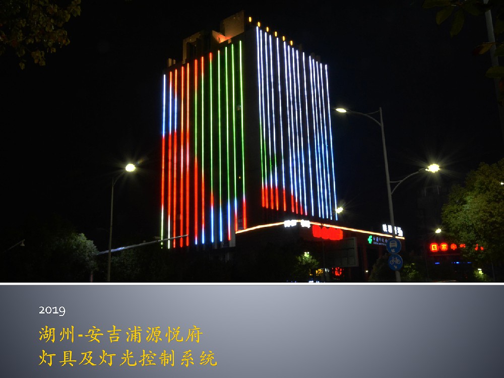 湖州•安吉浦源悦府